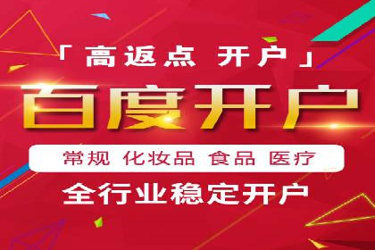 不同行业百度关键词推广价格揭秘